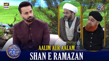 Aalim Aur Aalam | Shan e Iftar | Waseem Badami | 18 MARCH 2026 | #shaneramazan