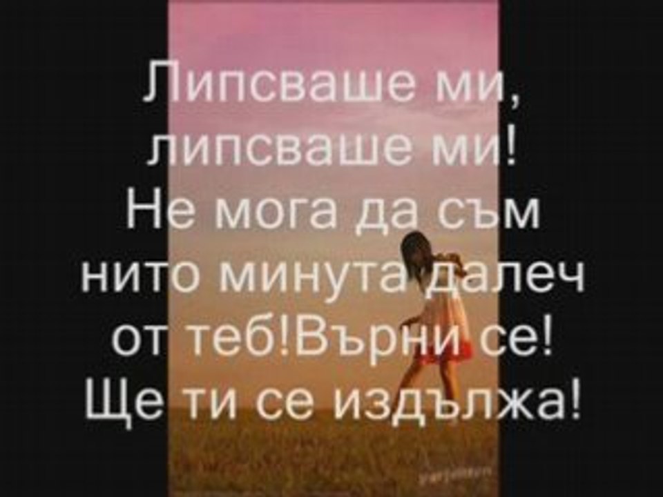 Гръцки Хит *Mazonakis - Seho Epithimisi