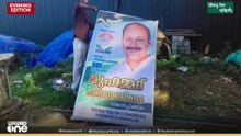 മുഹമ്മദ് ഷിയാസിന്റെ പേരിൽ ഫ്ലക്സ് ബോർഡുകൾ തയ്യാറാക്കി യൂത്ത് കോൺഗ്രസ്