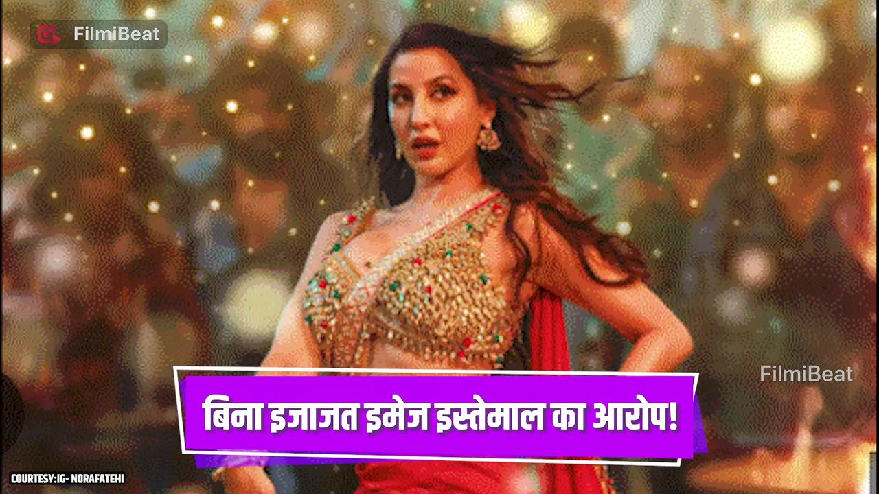 Nora Fatehi का Controversy पर फूटा गुस्स,अश्लील गाने पर Actress ने पहली बार तोड़ी चुप्पी!|FilmiBeat