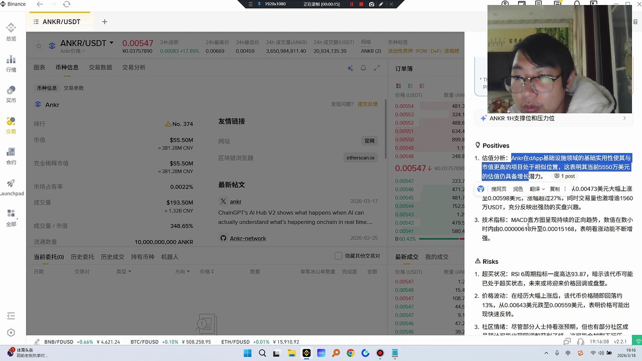 空，已经到头了。Ankr正在构建一个分布式计算网络，利用数据中心和边缘设备中的空闲云资源。计算市场通过惠及市场双方，为云计算释放共享经济。借助Kubernetes，Docker容器，区块链和可信硬件等技术，Ankr正在使新云更便宜，更安全，更便于用户使用。该团队由雄心勃勃的连续创业者和经验丰富的工程师领导，并积极与SAP和Telefonica等大型科技公司合作，以实现现实世界的应用。