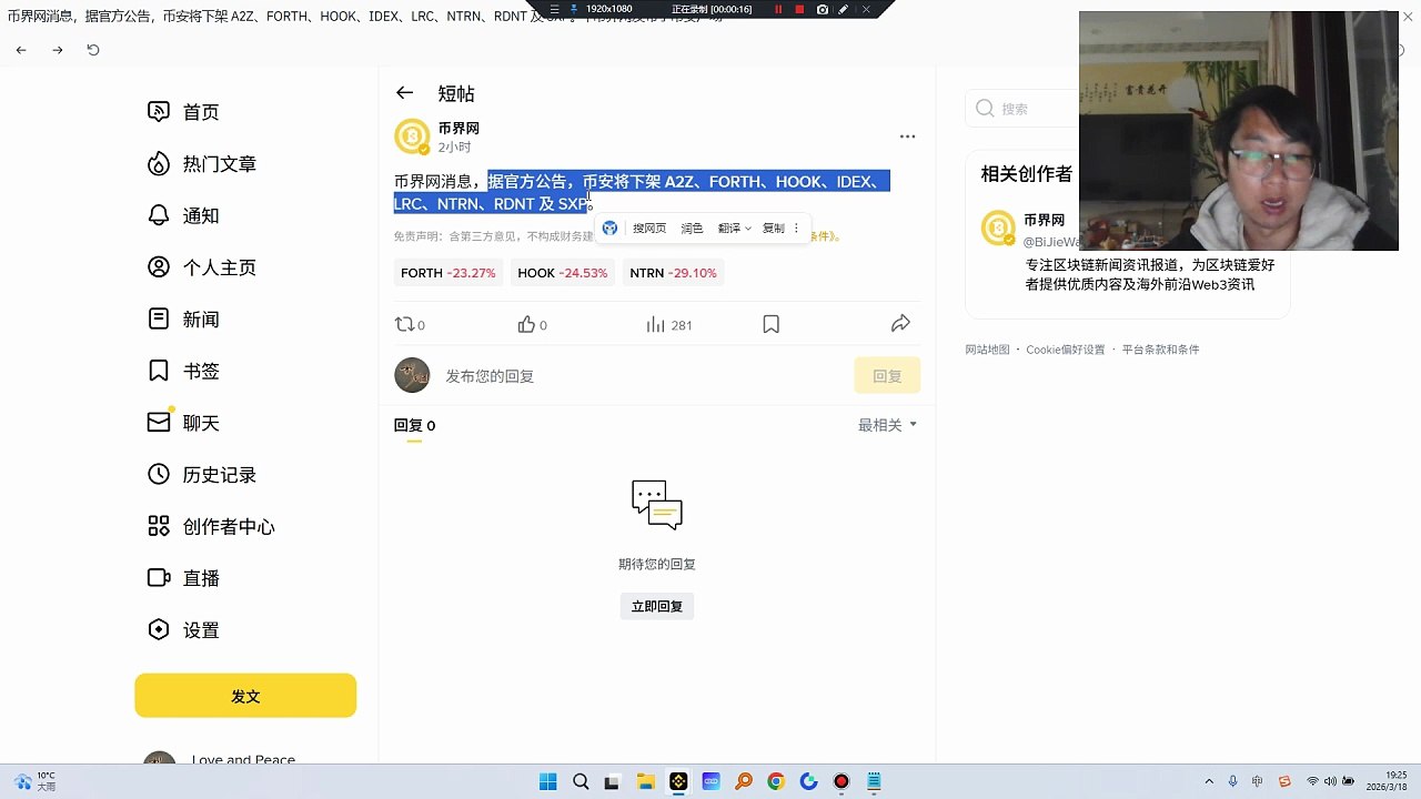 3月18日消息，币安将于UTC+8 4月1日1100起，下架A2Z、FORTH、HOOK、IDEX、LRC、NTRN、RDNT、SXP的全部现货交易对，并停止相关Trading Bots服务。上述代币的合约将于UTC时间3月24日0900自动结算并下架，Margin、Simple Earn、Dual Investment、Mining Pool、Loan、Convert、Buy & Sell、Gift Card、Binance