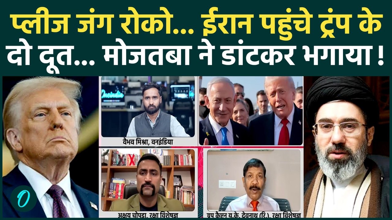 Iran America Israel War: Trump के दो दोस्तों को Mojtaba Khamenei ने क्यों लताड़ा! | Netanyahu Latest