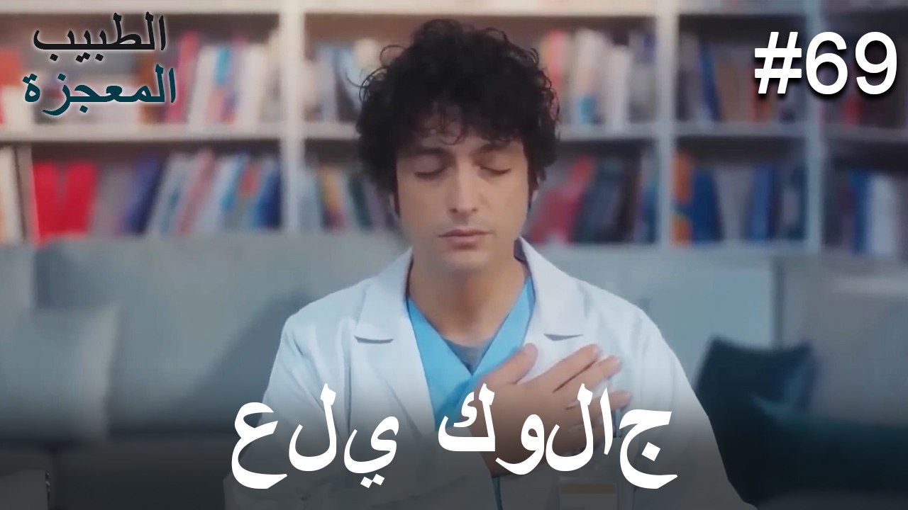 علي وفا كولاج#69