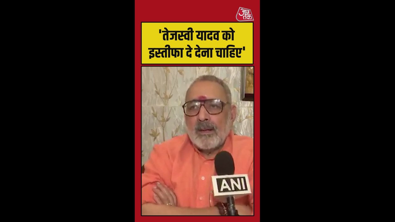 राज्यसभा में हार के बाद गिरिराज सिंह ने मांगा त...