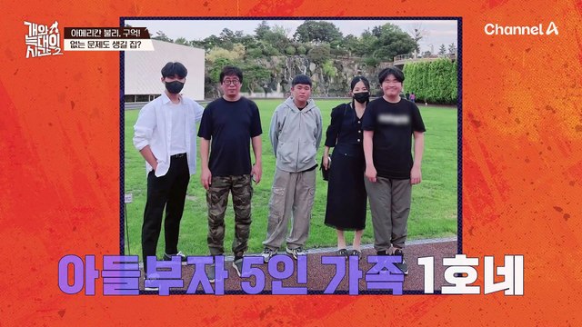 한 지붕 4강아지 2고양이! 없는 문제도 생길 집이라고 말한 강형욱 훈련사