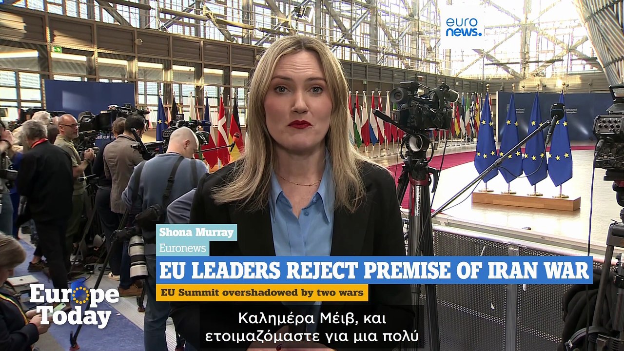 Europe Today: Οι ηγέτες της ΕΕ συναντώνται στις...