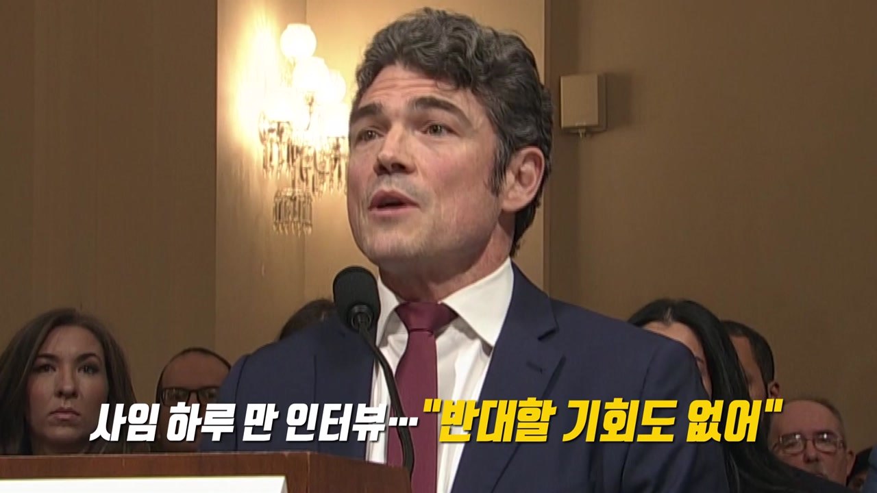 '이란전 반대' 조 켄트 폭로전...FBI는 '기밀 유출' 수사 착수 [앵커리포트]...