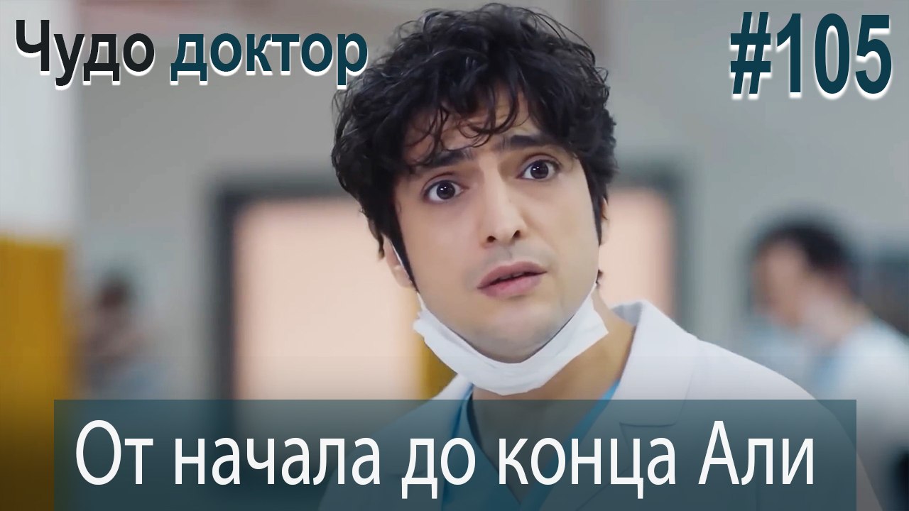 Али Коллаж #105