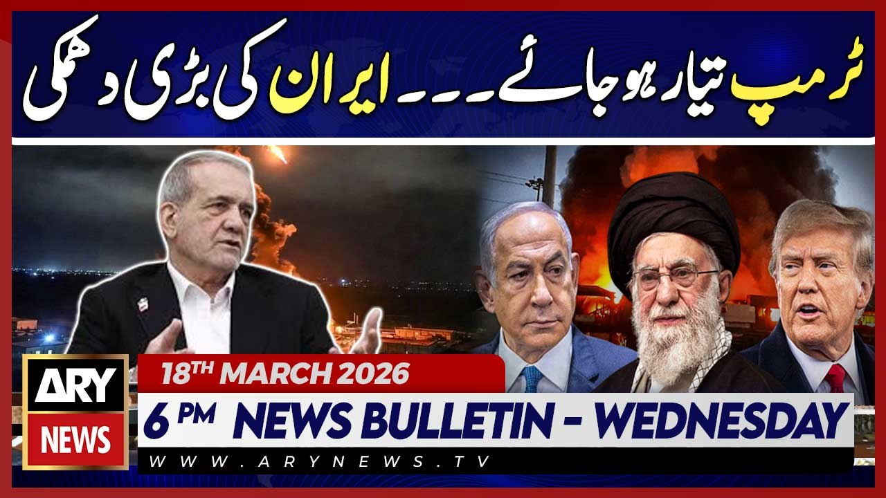 Iran US Israel War - iran president's Big Statement | ARY News 6 PM Bulletin | 18th March 2026