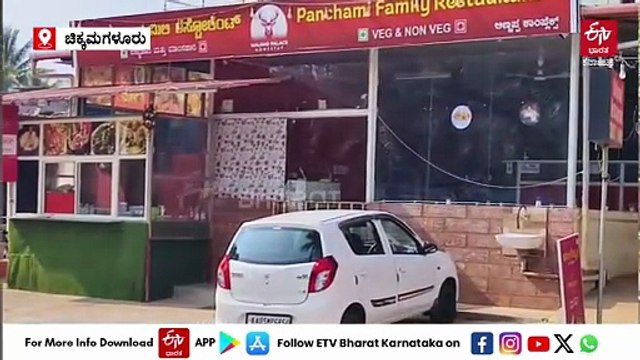 ಚಿಕ್ಕಮಗಳೂರು: ಕಳಸದಲ್ಲಿ ವಾಣಿಜ್ಯ ಗ್ಯಾಸ್​​​ ಸಿಲಿಂಡರ್ ಕೊರತೆಯಿಂದ ಹೋಟೆಲ್​ಗಳು ಬಂದ್​, ಪ್ರವಾಸಿಗರಿಗೆ ಪರದಾಟ