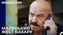 Проси От Меня Все, Что Пожелаешь - Женщина сериал 18 Серия