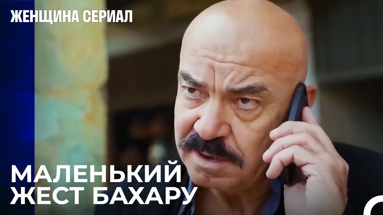 Проси От Меня Все, Что Пожелаешь - Женщина сери...