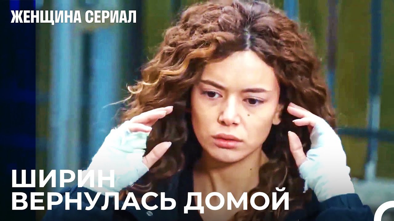 Бремя Возвращения Домой С Машиной Скорой Помощи - Женщина сериал 18 Серия