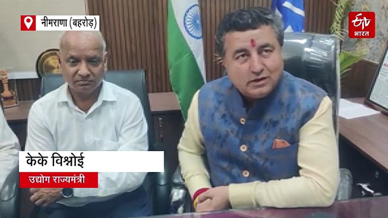 नीमराणा में मंत्री विश्नोई बोले- वर्ष 2027 तक उ...
