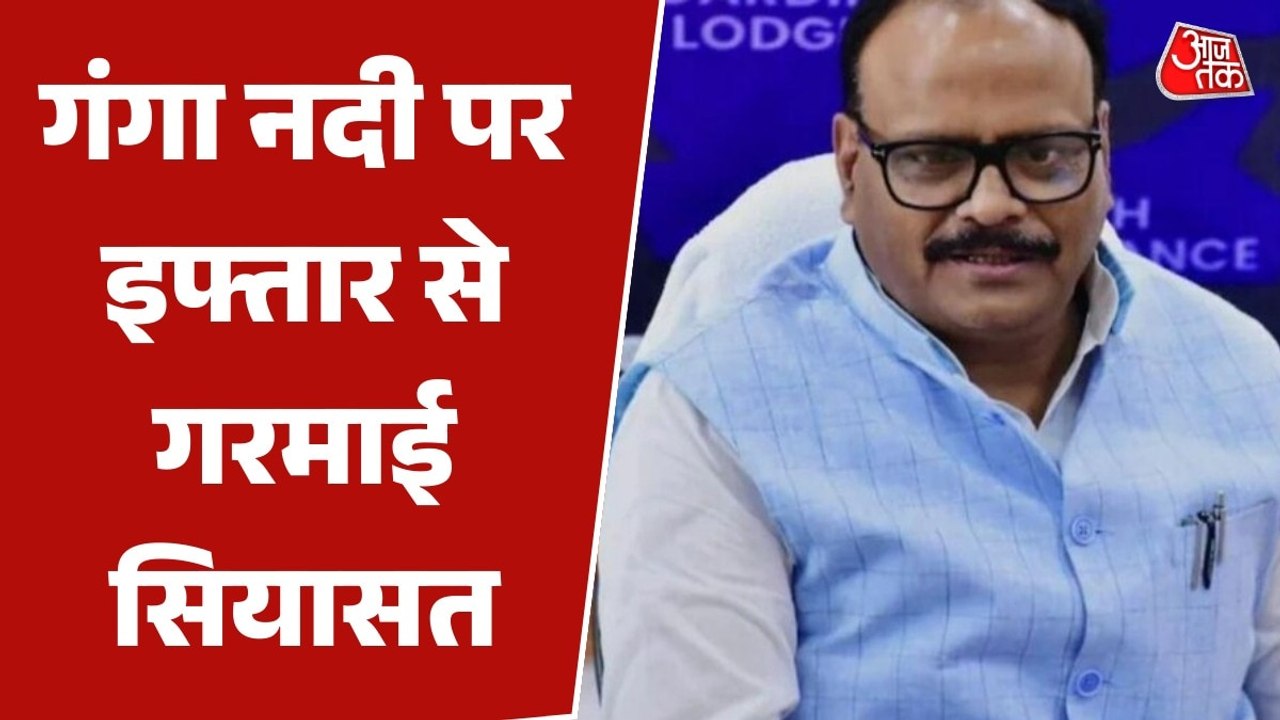 गंगा पर इफ्तार से सियासी उबाल, अखिलेश के सवाल प...