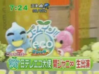 [TV] 20080602  zoom in super - Kanjani 8