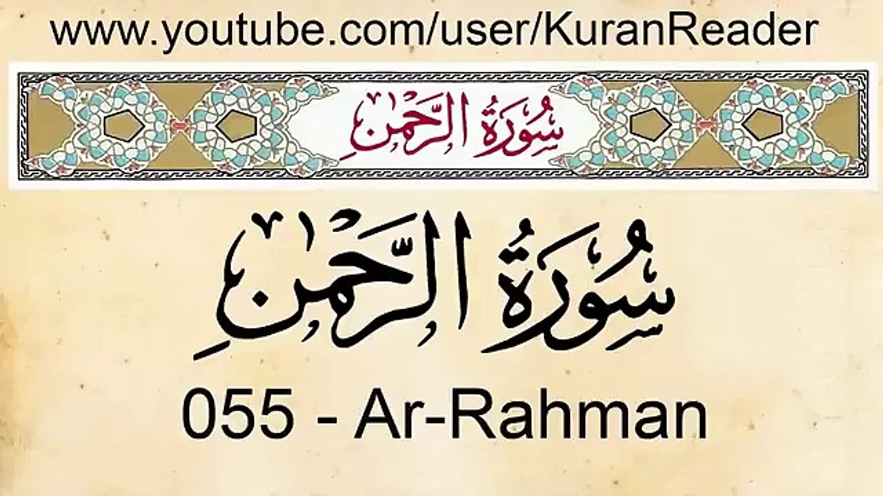 Quran 55 Ar-Rahman with English Audio Translation and Transliteration HD