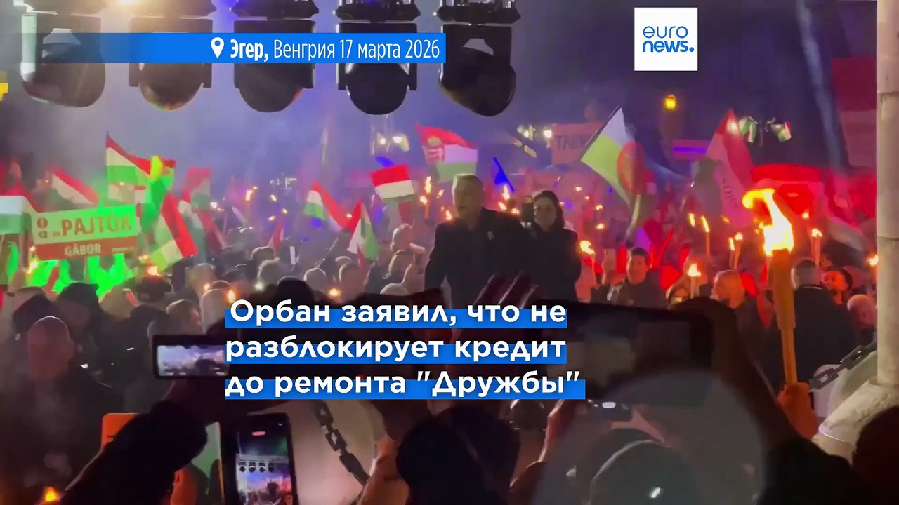Новости дня | 18 марта 2026 г. — вечерний выпуск