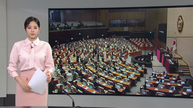 [오늘의 주요 일정] 국회 오늘 본회의...'중수청·공소청법' 처리 격돌 / YTN