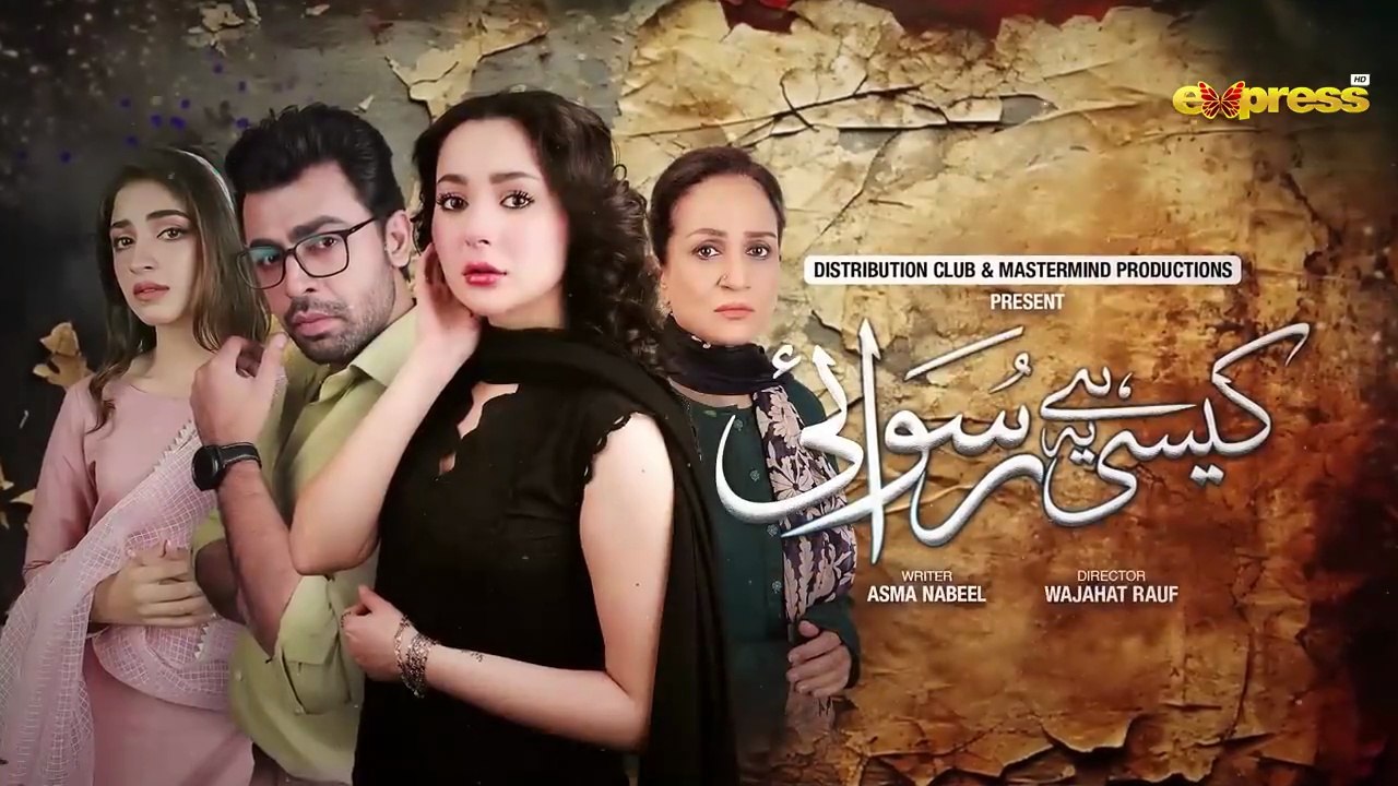 Kaisi hai ye Ruswai episode-16