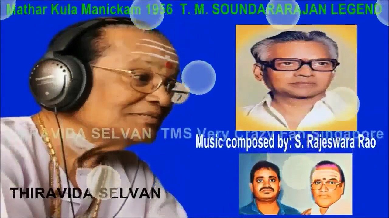 Mathar Kula Manickam 1956 T. M. Soundararajan Legend Song 2