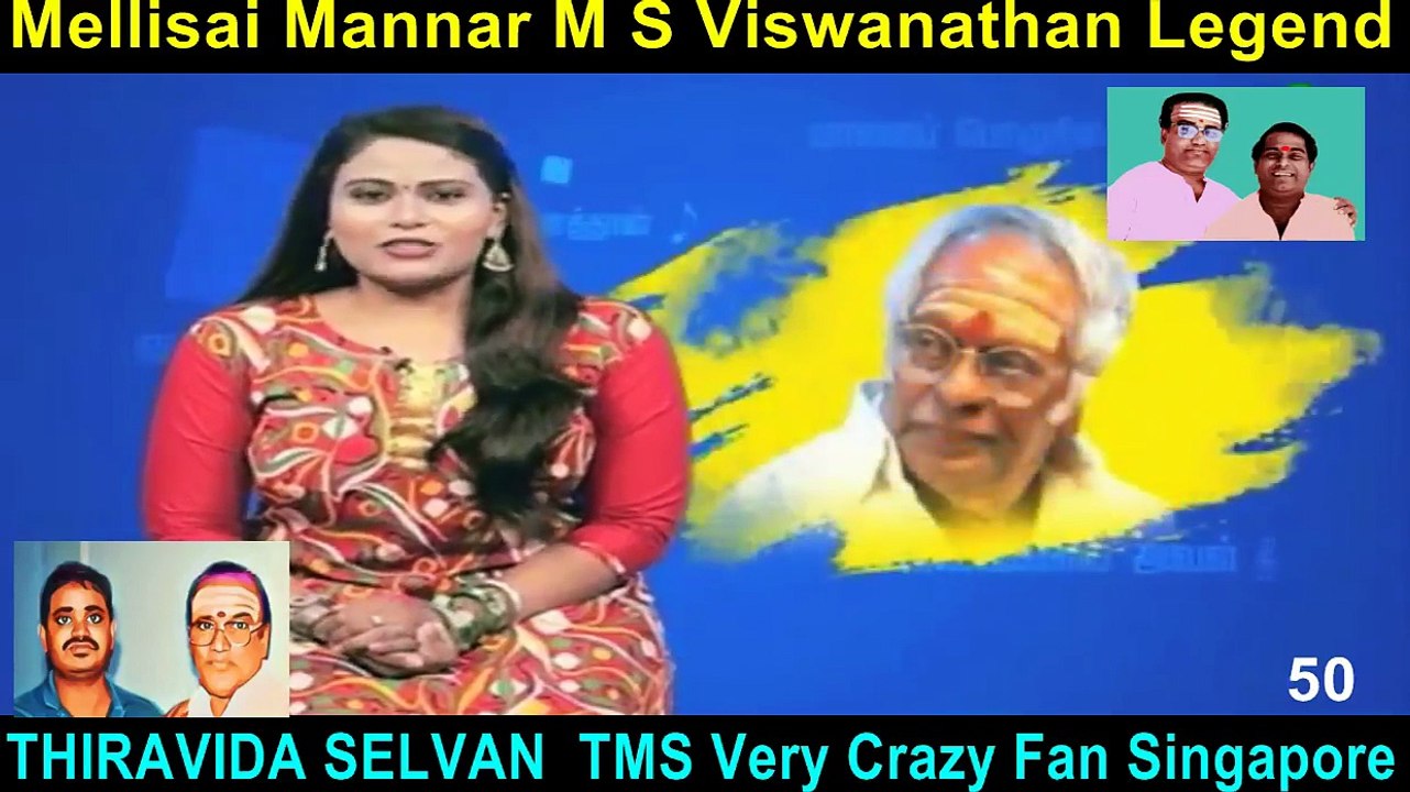 Mellisai Mannar M S Viswanathan Legend Vol 50