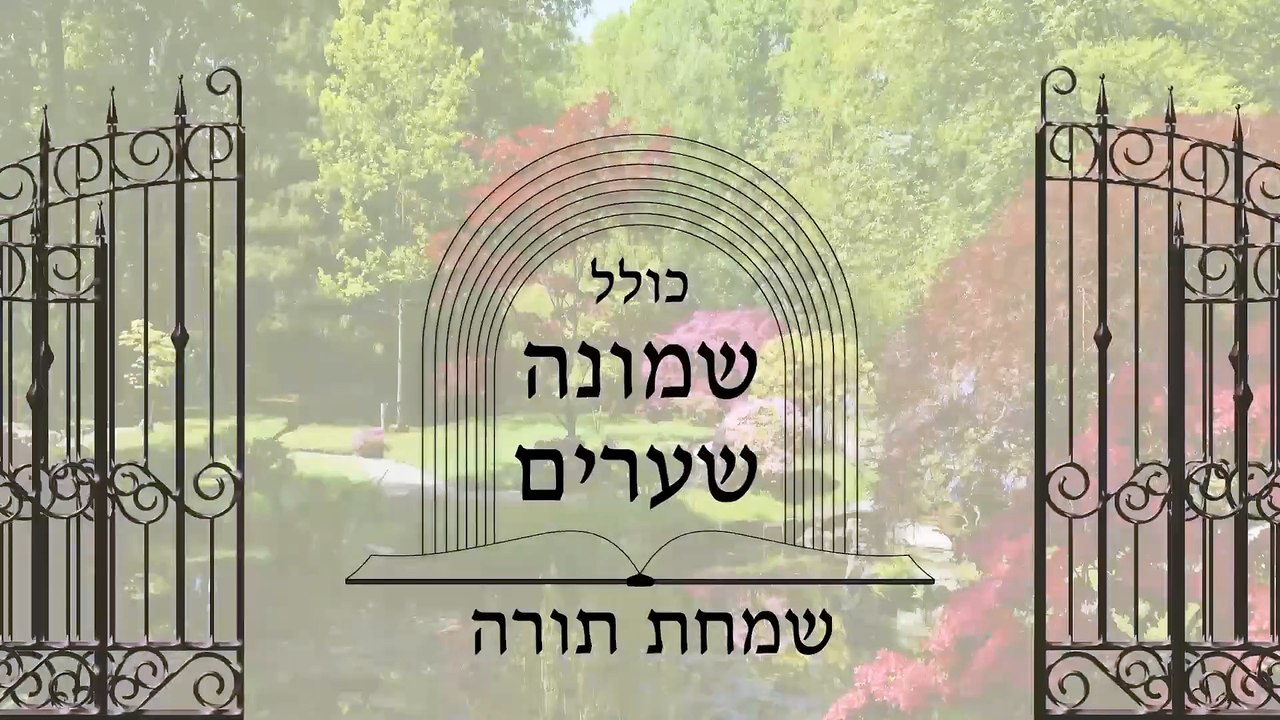שמחת תורה - לימוד כוונות של שמחת תורה שבסידור ה...