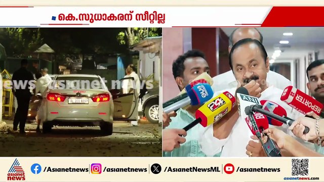 കെ സുധാകരന് സീറ്റില്ല; എംപിമാർക്ക് ആർക്കും സീറ്റ് നൽകേണ്ടെന്ന് തീരുമാനം