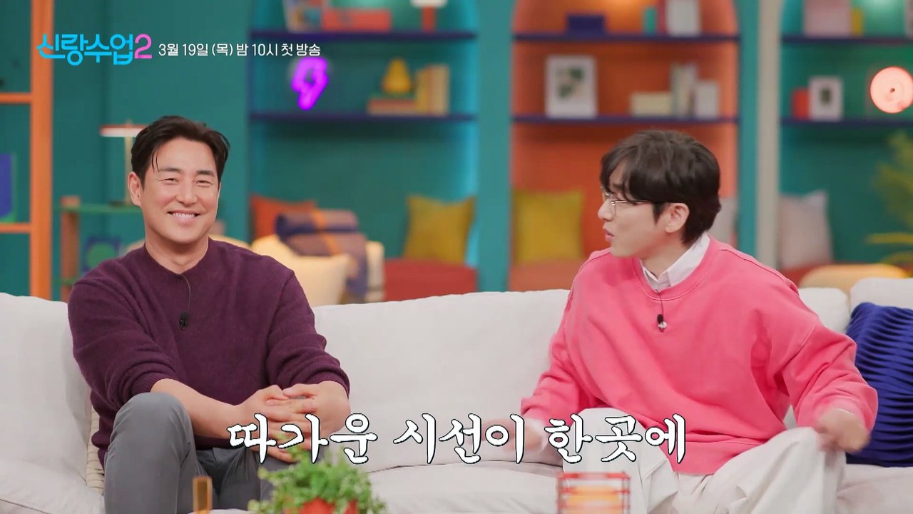 [선공개] 성수♥소윤 두 사람의 첫 1박 영덕 여행! 무르익어 가는 상황 속 용기를 낸 김성수! 과연 그 결과는?