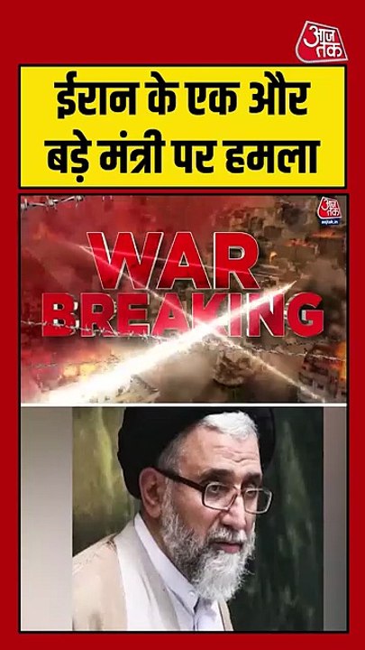इजरायल का अब किस ईरानी मंत्री पर निशाना?
