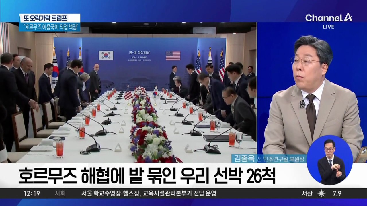호르무즈에 발 묶인 우리 선박 26척…“파병하면 타깃될까 두려워”
