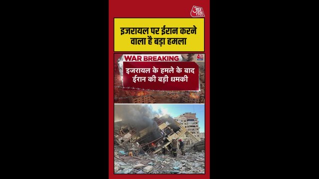 ऊर्जा ठिकानों पर हमले के बाद ईरान ने दी पलटवार की चेतावनी