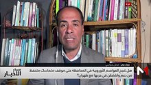 مساء الأخبار - 18/03/2026