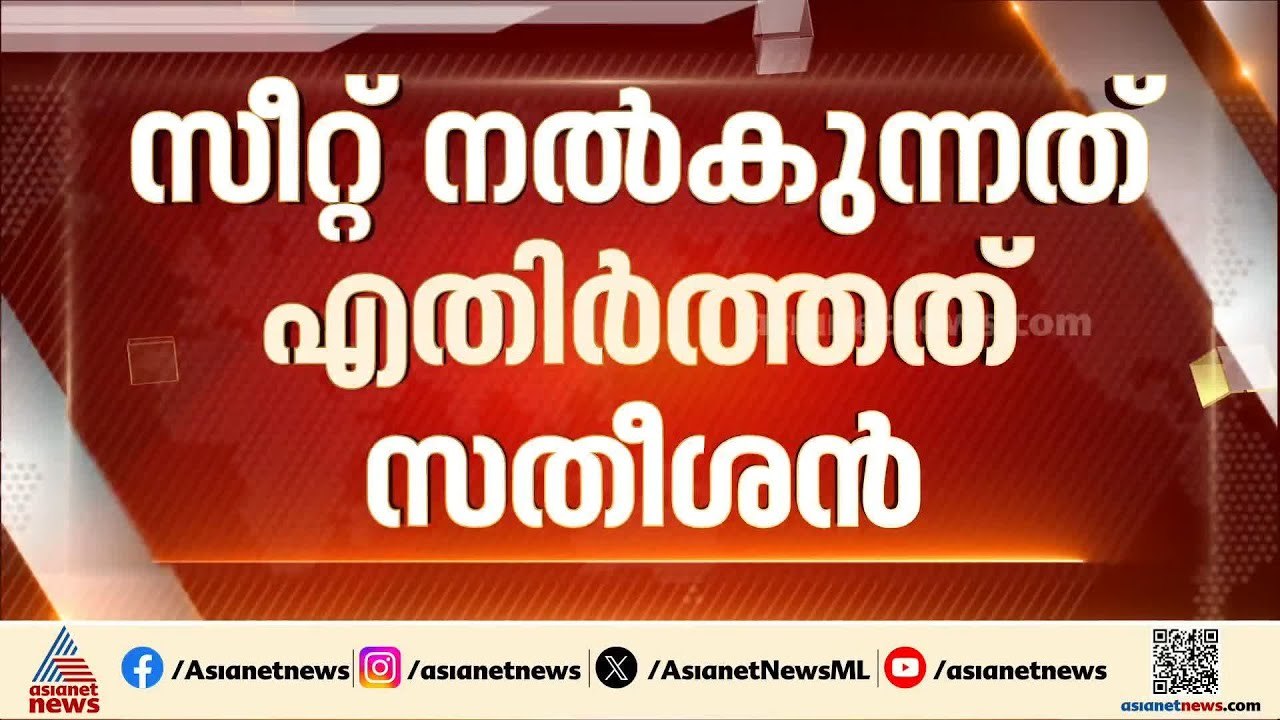 എംപിമാർക്കുള്ള ഇളവ് കെ. സുധാകരനിൽ ഒതുങ്ങുമോ? | K Sudhakaran | Congress