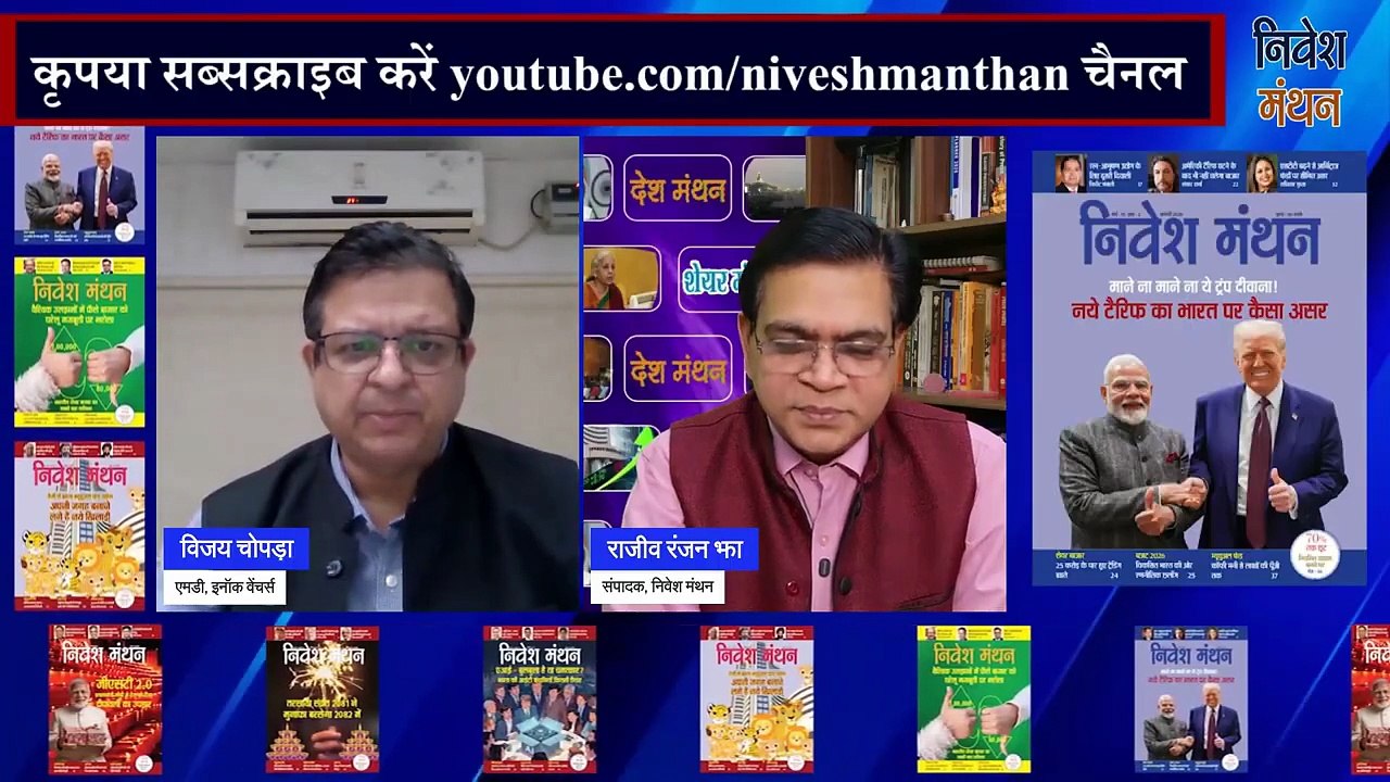 Stock Recommendations_ विजय चोपड़ा के पसंदीदा शेयर जिनमें बनेगा निवेशकों का पैसा