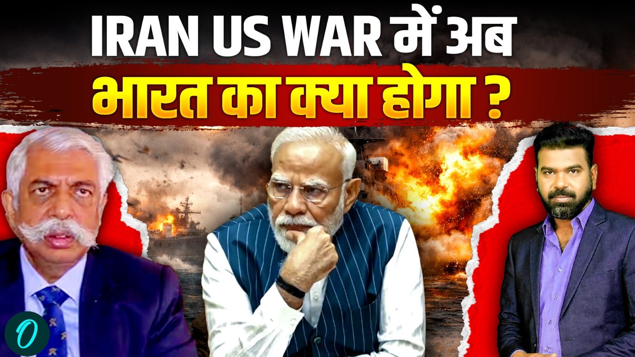 IRAN-US War: GD Bakshi ने  MODI सरकार को सुनाई 2 टूक | IRAN-US ENERGY WAR में कितना ताकतवर है भारत?