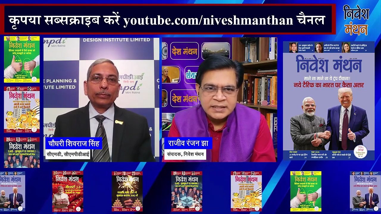 Central Mine Planning & Design Institute IPO _ क्या है इस आईपीओ में निवेशकों के लिए खास_