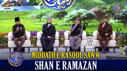 Middath e Rasool SAWW | Shan e Iftar | 19 MARCH 2026 | Waseem Badami | #shaneramazan