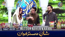 Shan e Dastarkhwan With Healthy Tips | Recipe: "Mutton Koyla Karahi" | 19 MAR 2026 | Shan e Ramazan