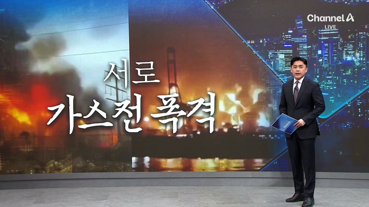 이란 최대 가스전 공격…혁명수비대 “경제 전쟁” 선포
