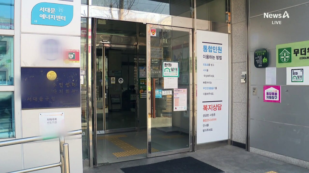 [단독]예비군 훈련장서 “서울시 요청에 동참해달라”