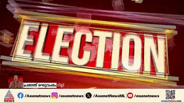 നീട്ടി വെക്കില്ല, കോൺഗ്രസ് രണ്ടാം പട്ടിക ഇന്നു തന്നെ പുറത്തിറക്കുമെന്ന് എഐസിസി