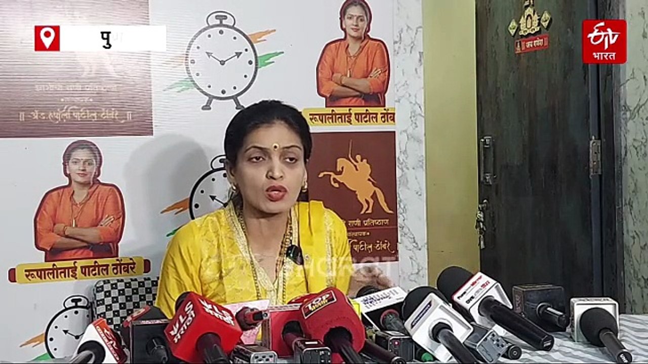 'रुपाली चाकणकर यांना सहआरोपी करावं, पदाचा राजीनामा द्यावा'; रुपाली पाटील ठोंबरे आक्रमक