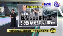 敦达因家族涉倒政府   警方：勿过度揣测 | #UNIFIBUSINESS
