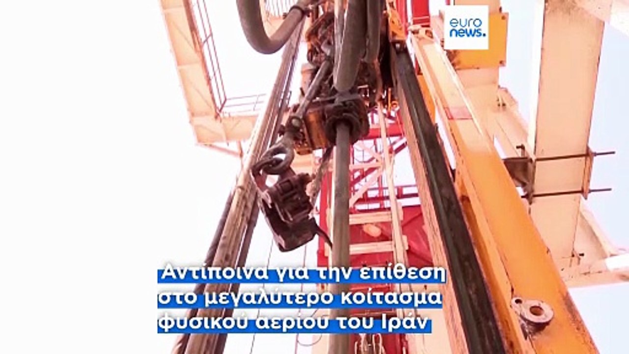 Πύραυλος έπληξε τη μεγαλύτερη εγκατάσταση LNG στο Κατάρ-Ο Τραμπ απειλεί να ανατινάξει το σημαντικότερο κοίτασμα φυσικού αερίου του Ιράν