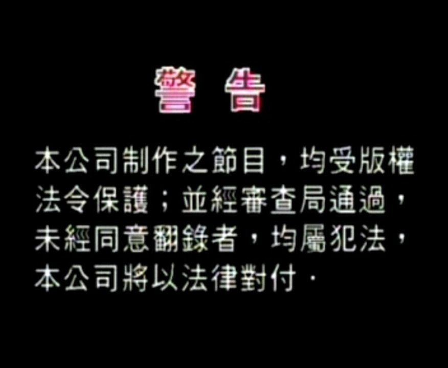 Opening to Collection Of Gui Ma Xiao Jing Lin: The Best Of 3D Kids Songs - Twinkle, Twinkle Little Star 2006 Malaysian VCD