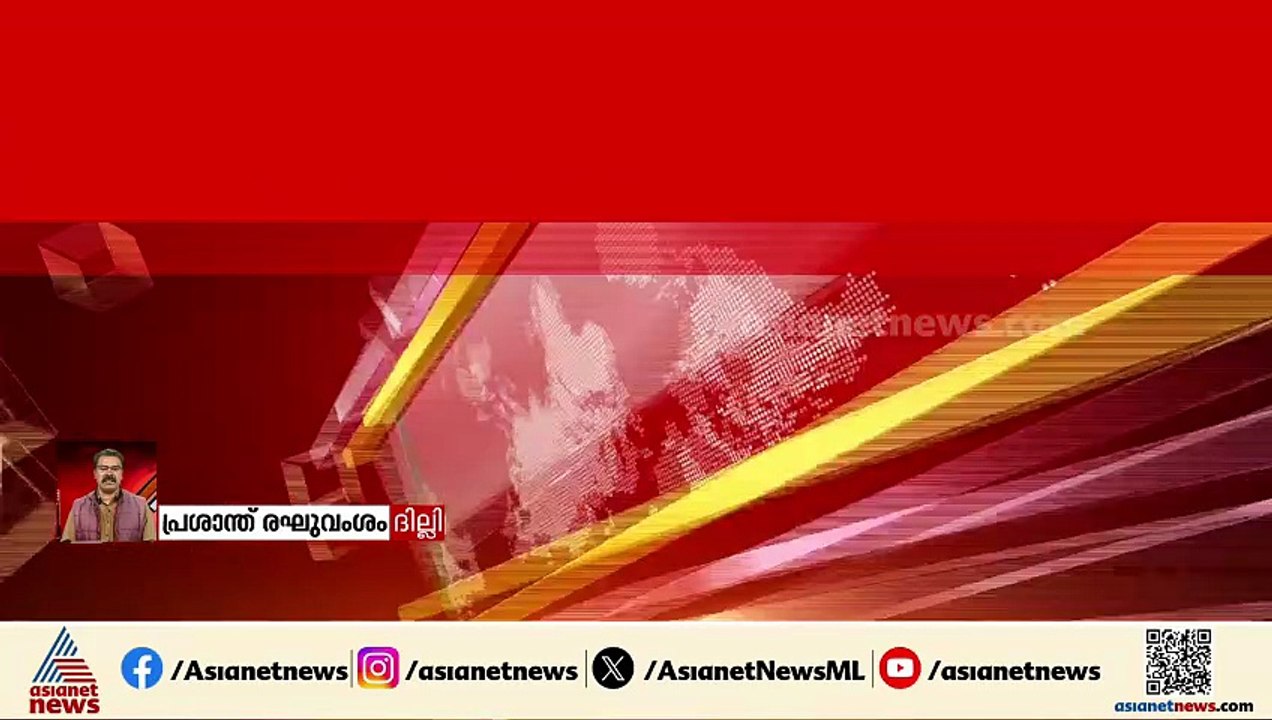 ദില്ലിയില്‍ വിസ്മയം സംഭവിക്കുമോ? K സുധാകരന്‍ അതൃപ്തിയിലോ? കോൺഗ്രസ് 2-ാം പട്ടിക ഇന്നുതന്നെ ഉണ്ടാകുമോ?