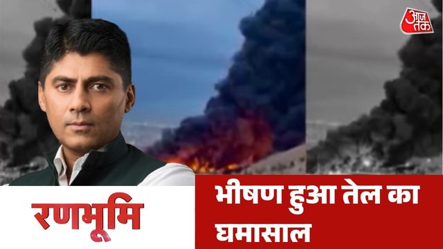 ईरान युद्ध पूरे मिडल ईस्ट के तेल-गैस के भंडार को खाक कर देगा? देखें रणभूमि