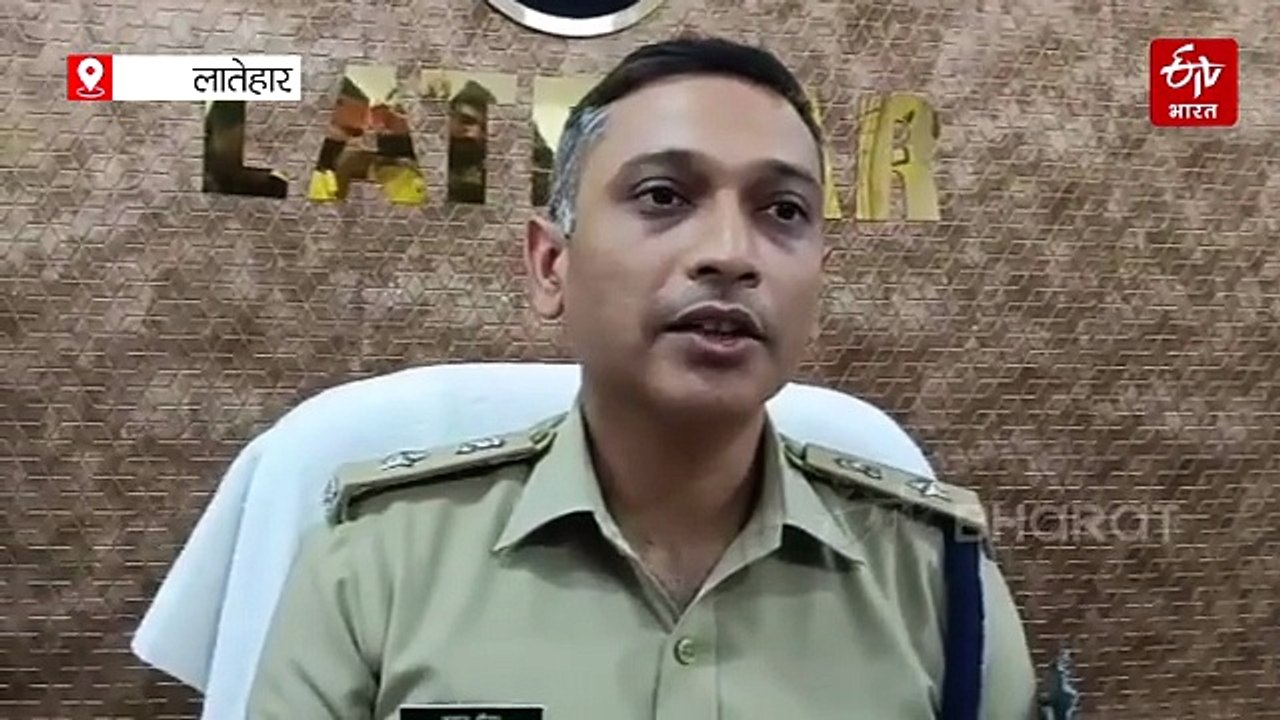 लातेहार में भारी मात्रा में अवैध गांजा बरामद, 50 लाख रुपये से अधिक आंकी गई कीमत